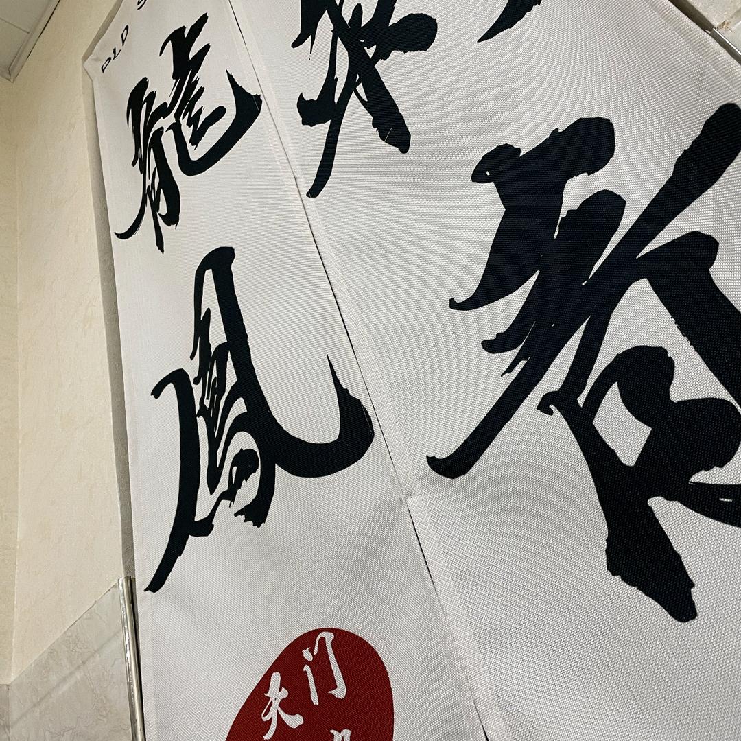 龍鳳刺青（天门店）