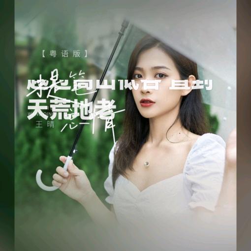 微凉