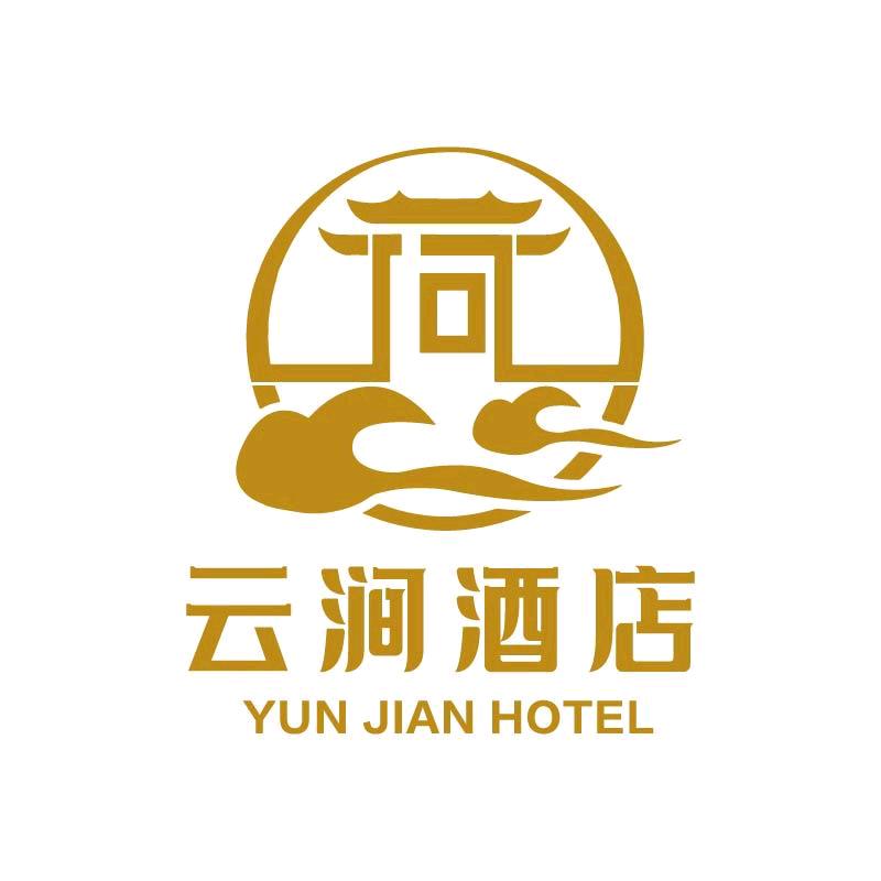 云涧酒店