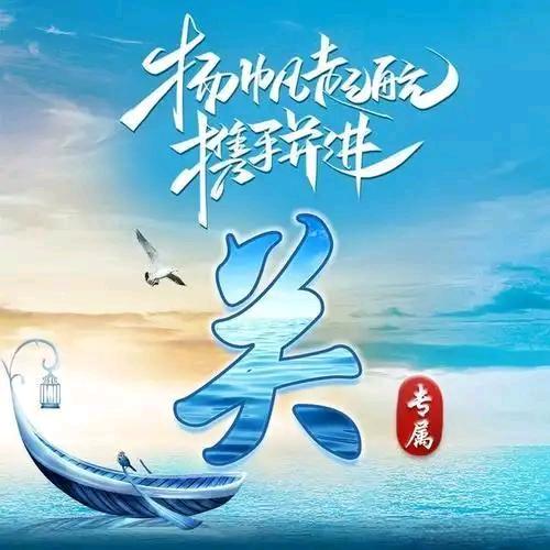 ☀️关关难过关关过