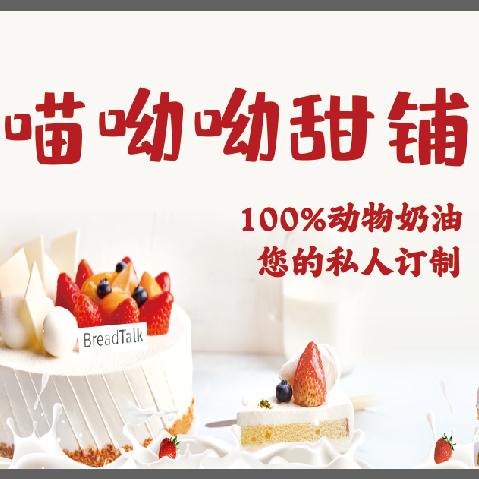 喵呦呦甜铺官方号