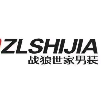 沙河战狼男装（汇通店）