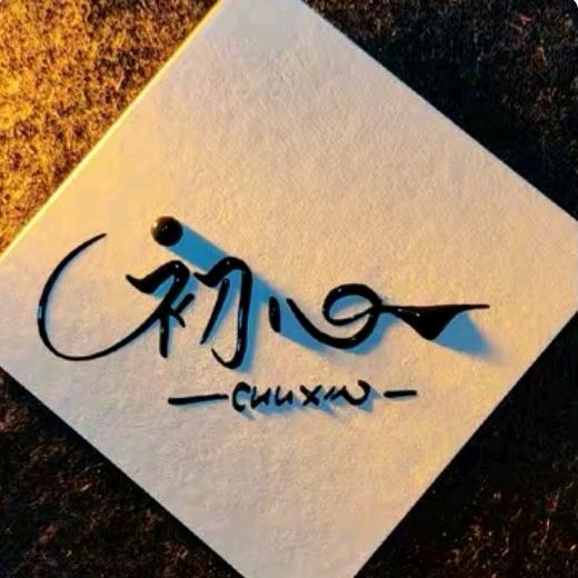 ℒℴѵ㞮孞༄℘⃝ 