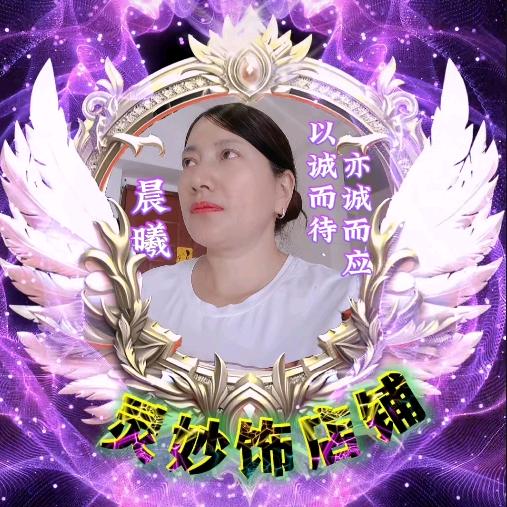 晨曦百货严选