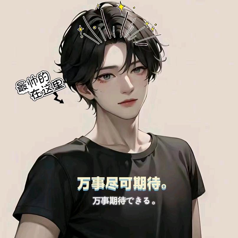 醉后丶看夕阳