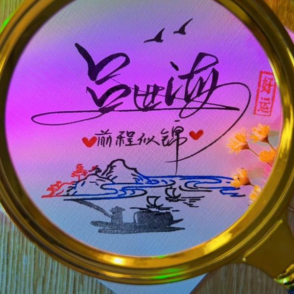 《否极泰来》