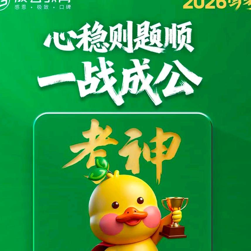 大板成公陈老师