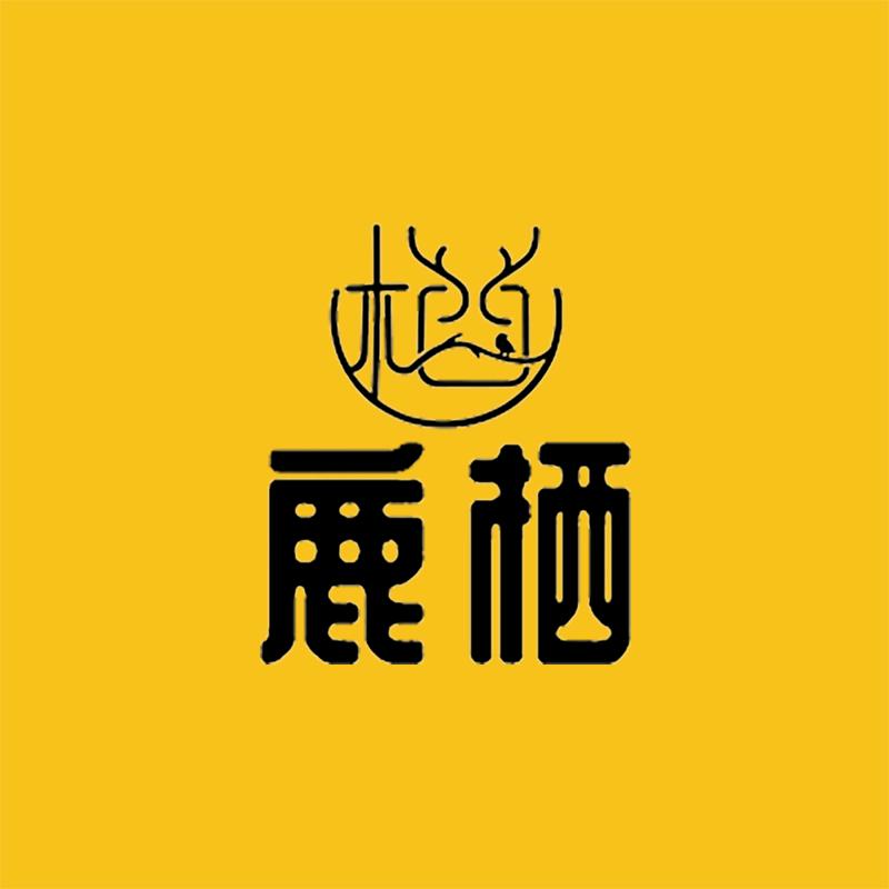 鹿栖SPA全国团购福利③