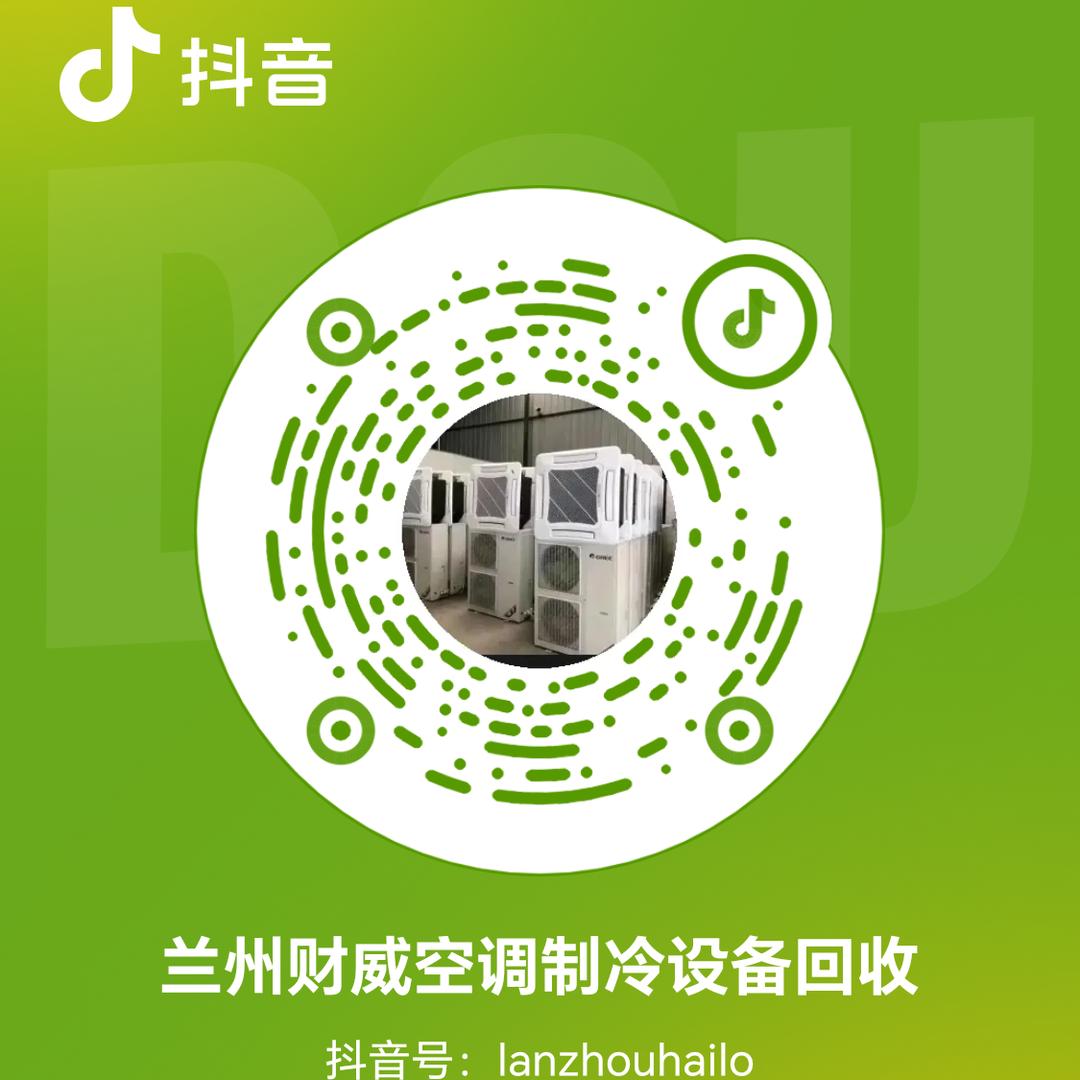 兰州财威空调制冷设备回收