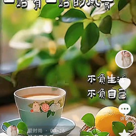 爱时尚
