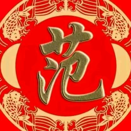 虎