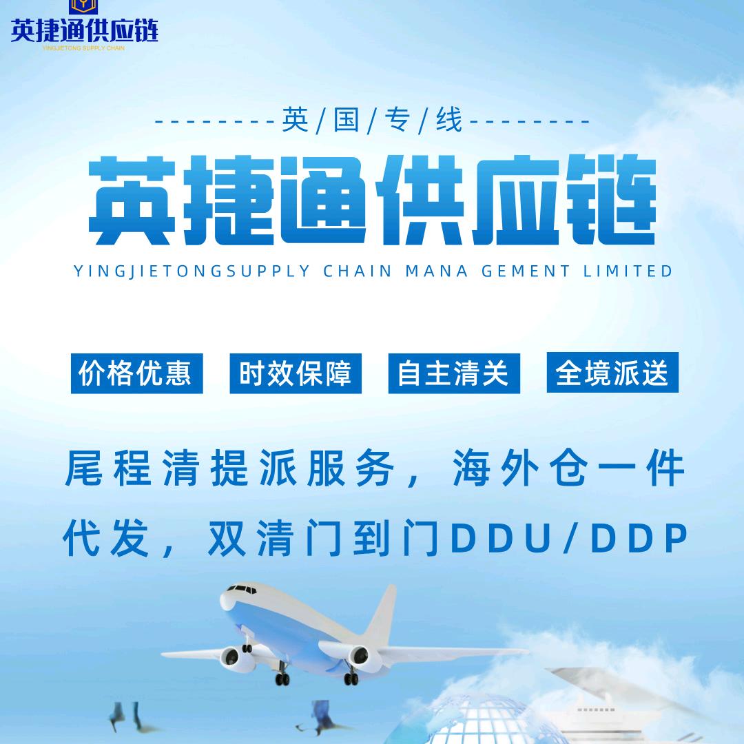 英国海外仓 清关行 小迷