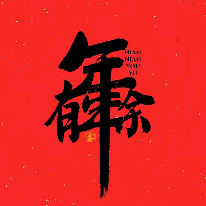 A/迷茫