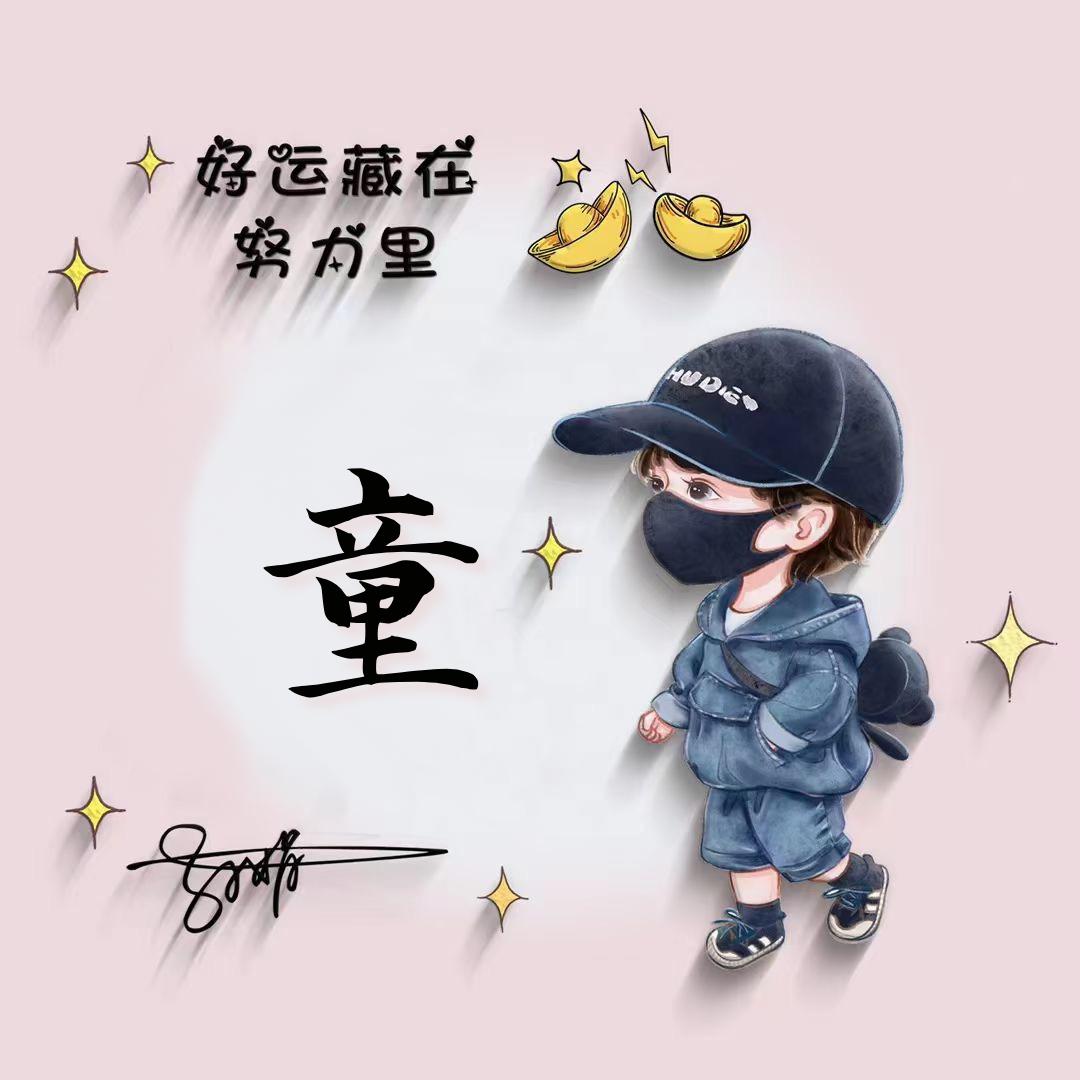 🌺獨寵你一人🌺