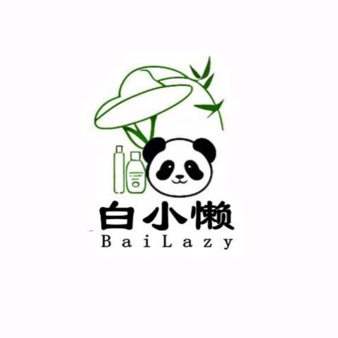 白小懒美妆宝藏店