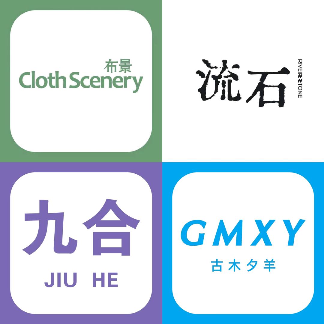 自心而生品牌集合(安达店)