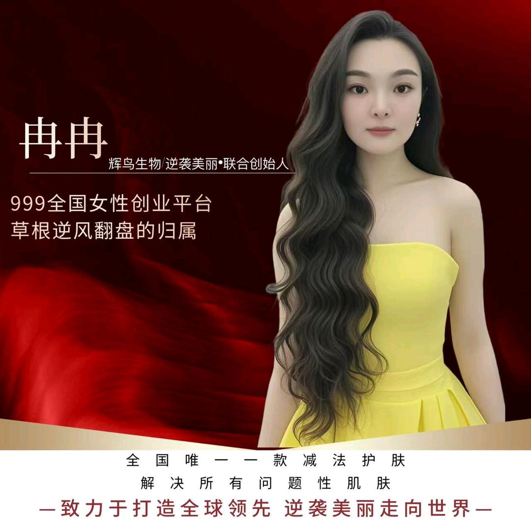 善美美业冉冉～（首播）