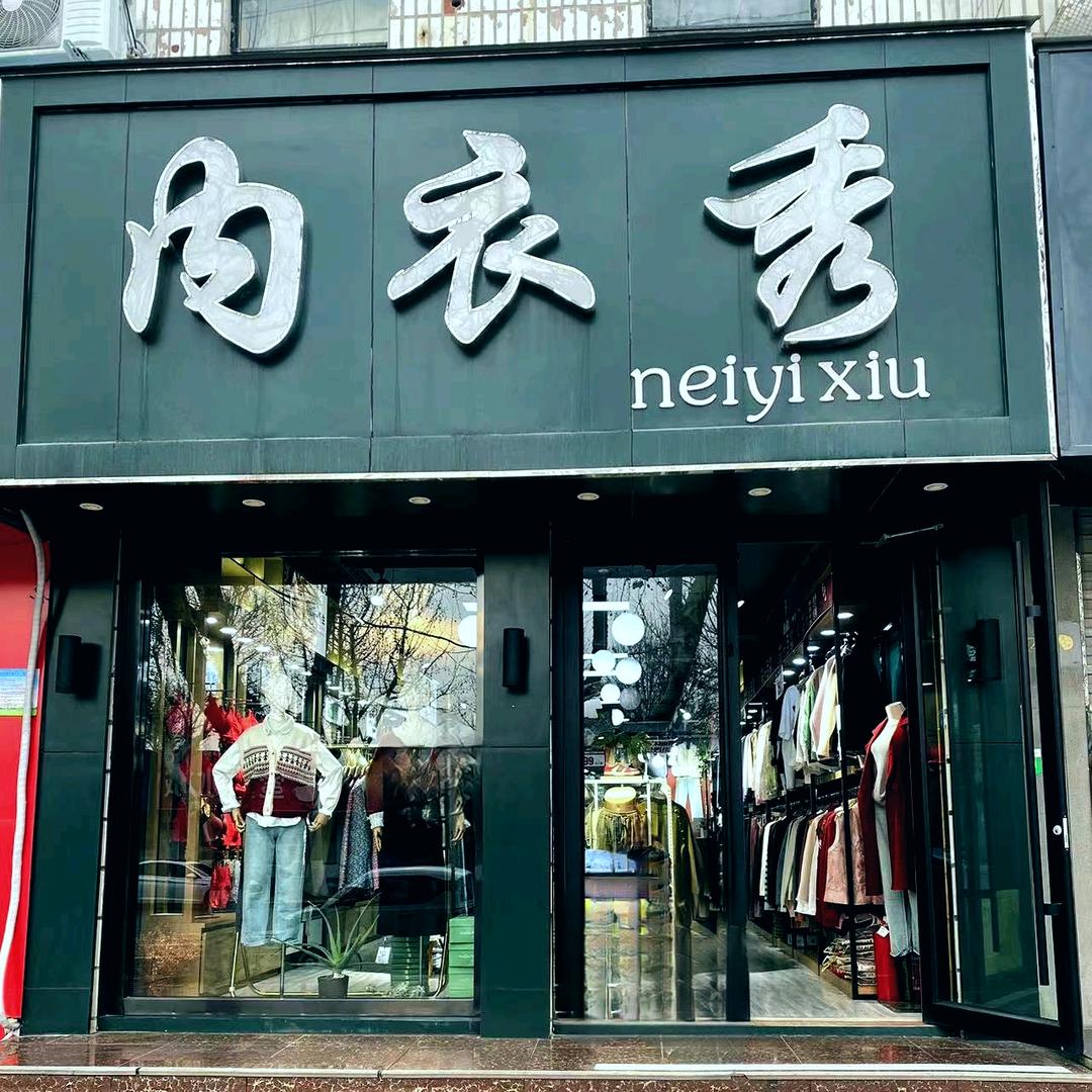 长清内衣秀付姐