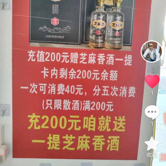 AAA马场酒掌柜