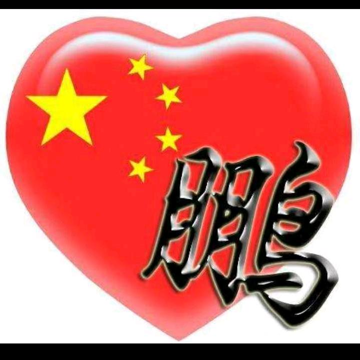 郑好🌹❤️🌷🌺有你👍😀