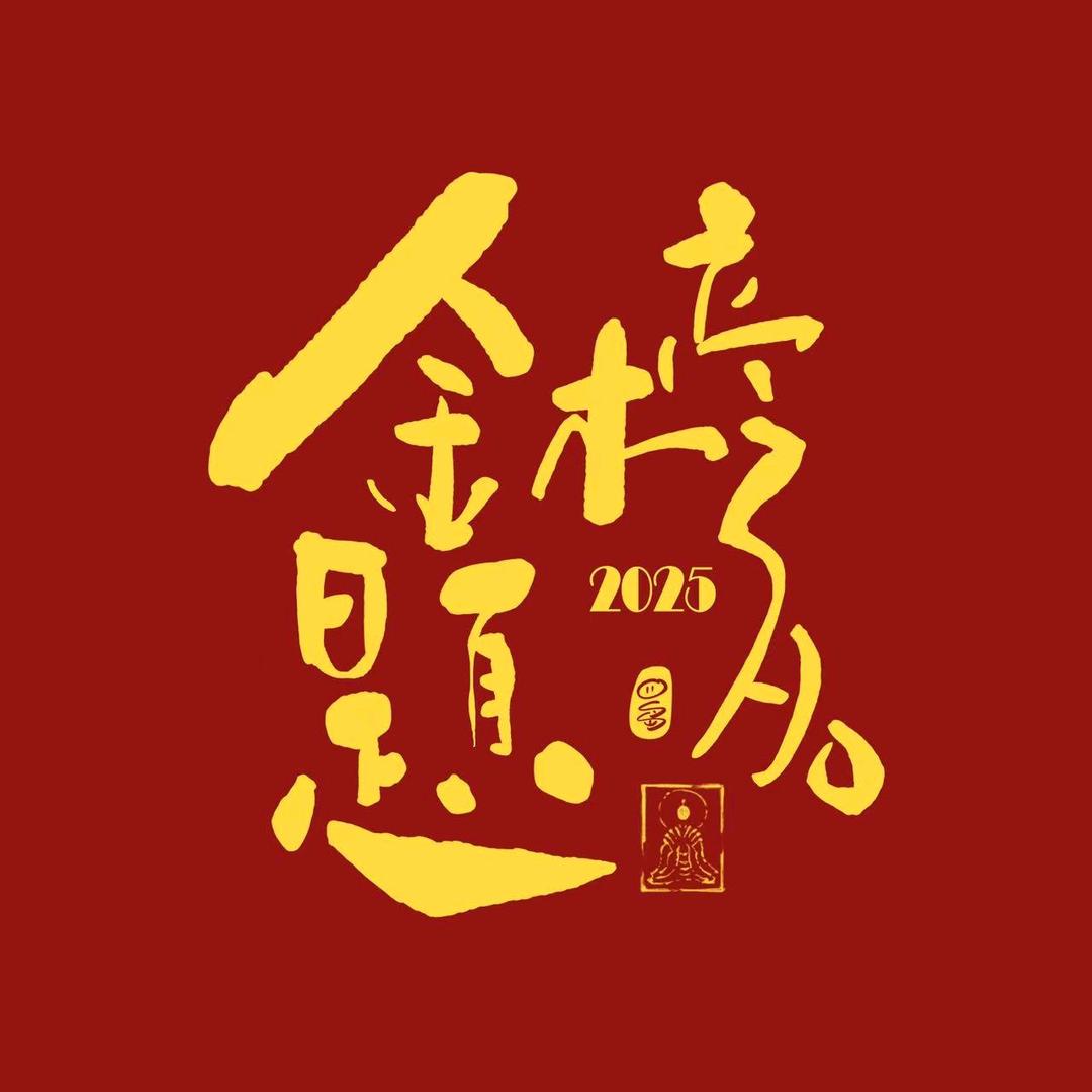 伊斯特升学规划