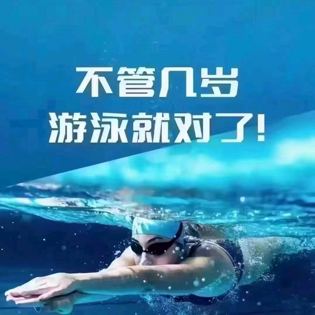 飞鱼游泳健身馆阿杜