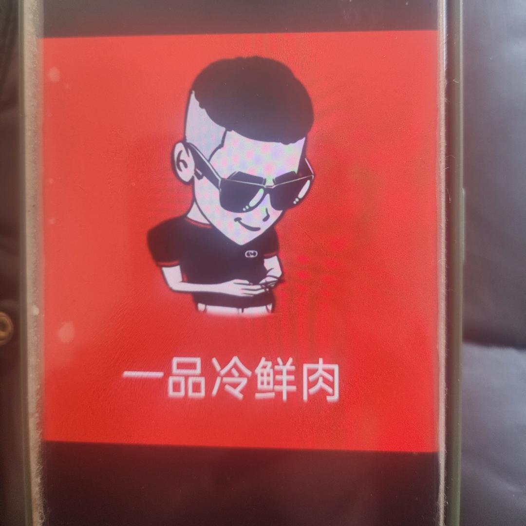 一品农家土猪肉