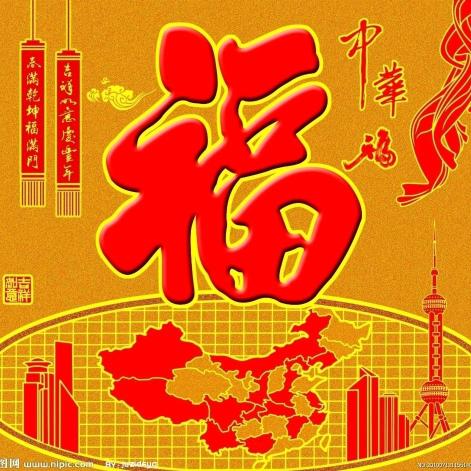 志在必行