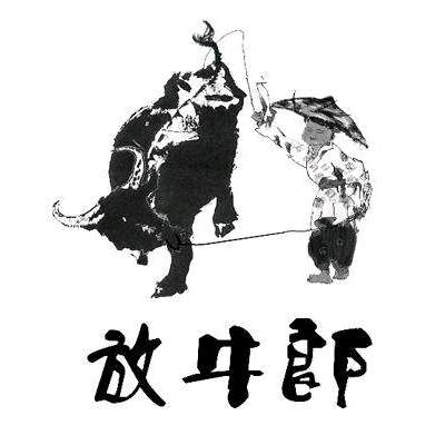 放牛郎123