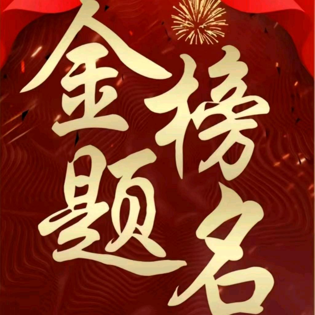 优志愿高考填报