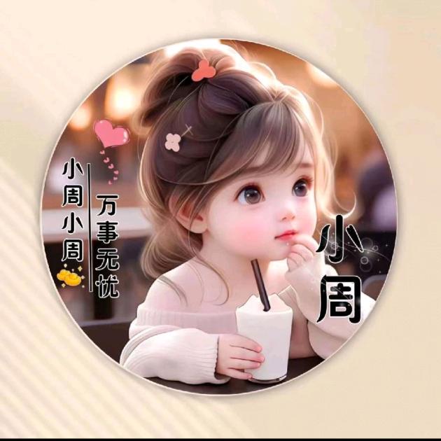 小布叮🍭🌼🌼