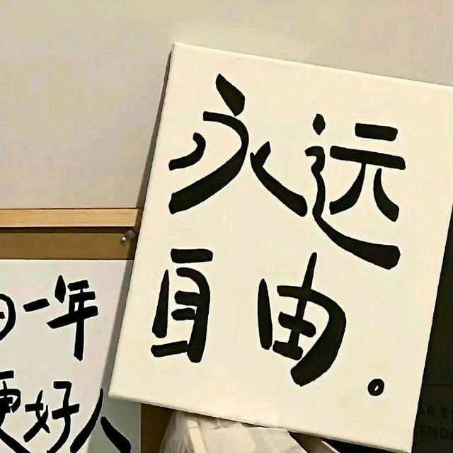 我要离开浪浪山