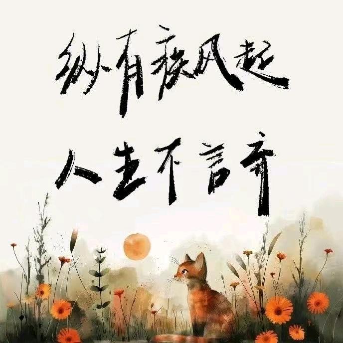 舍我其谁