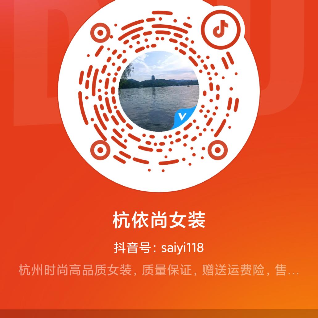 杭依尚女装