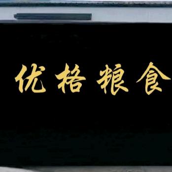 贡牧歌饲料原料玉米