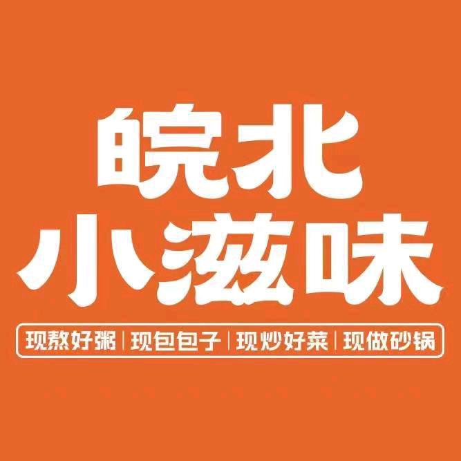 皖北小滋味凯旋门店