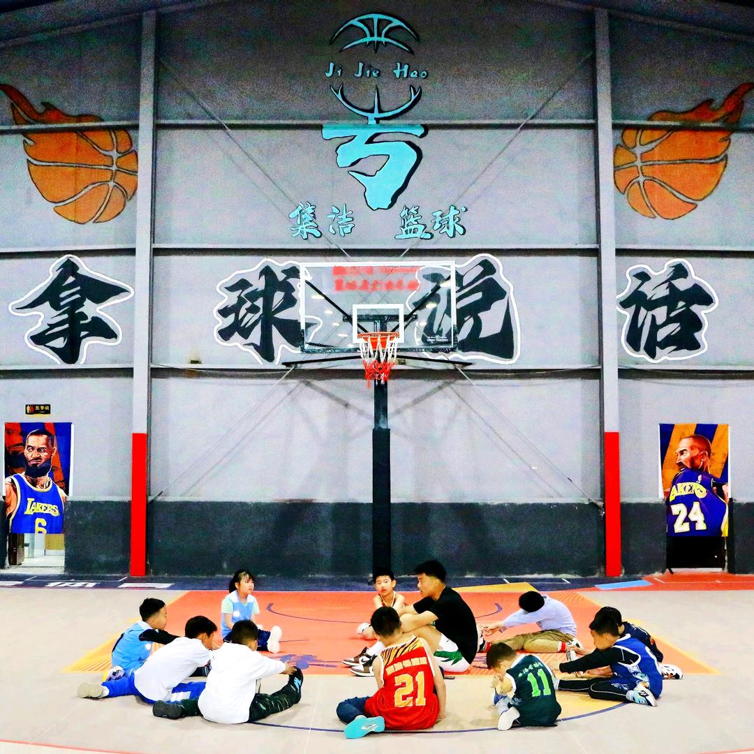 集洁号篮球羽毛球馆