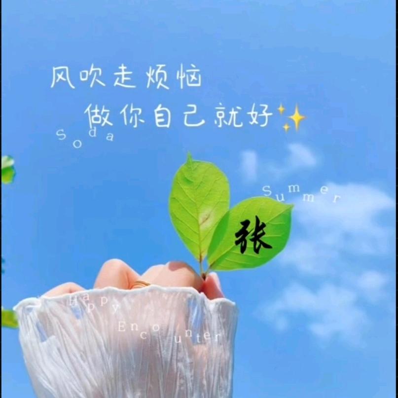 真爱一生