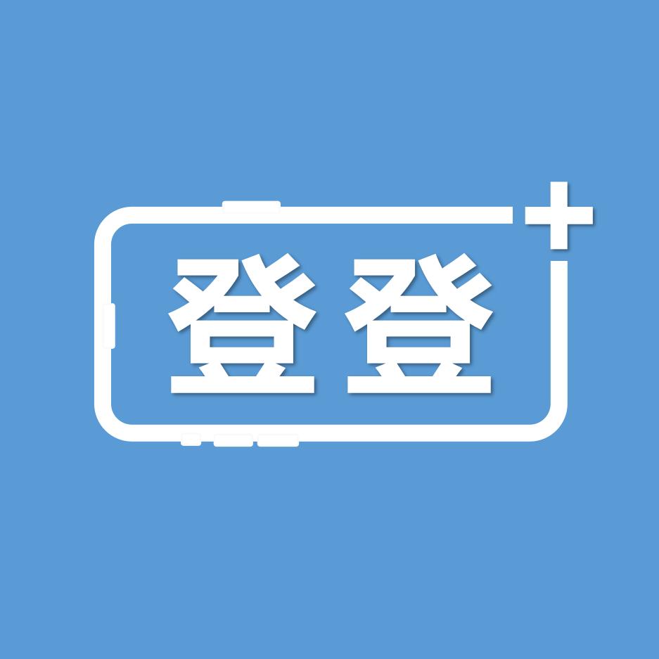 登登科技▪手机服务