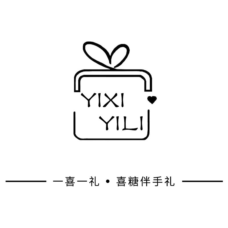 一喜一礼-喜糖伴手礼