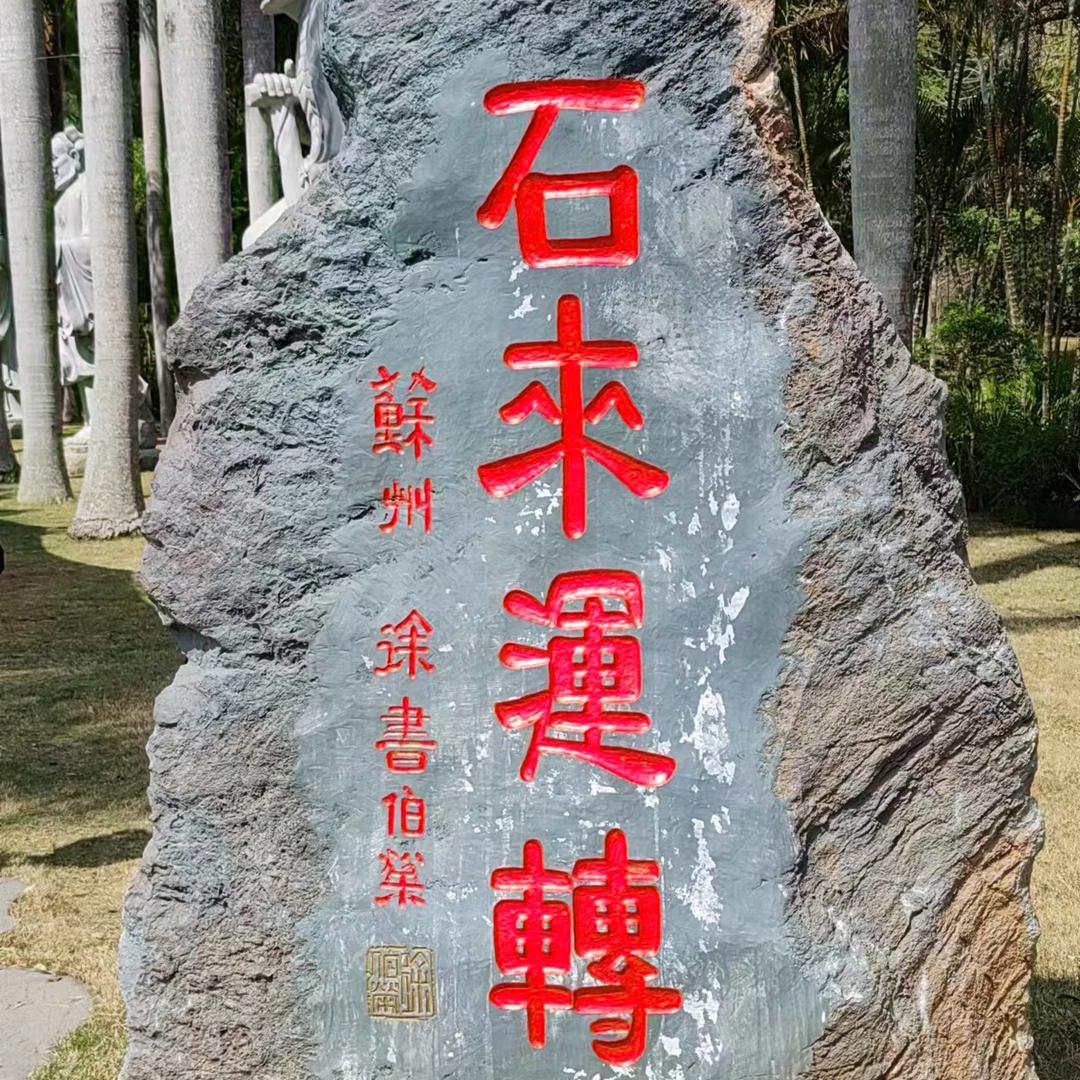 〈平安是福〉