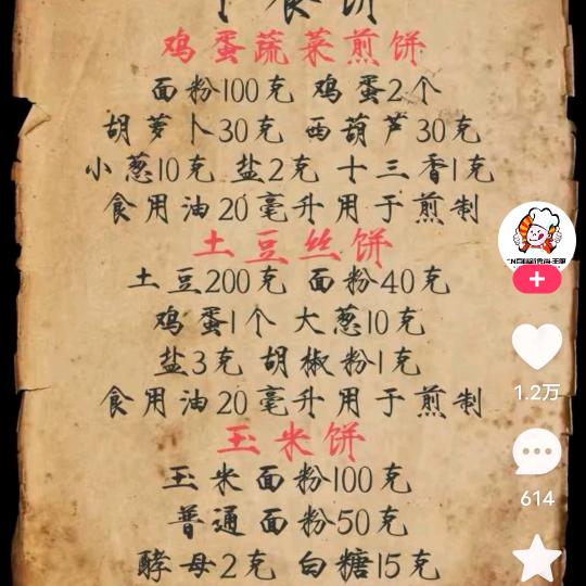 苍蝇不叮无缝的蛋比较贱