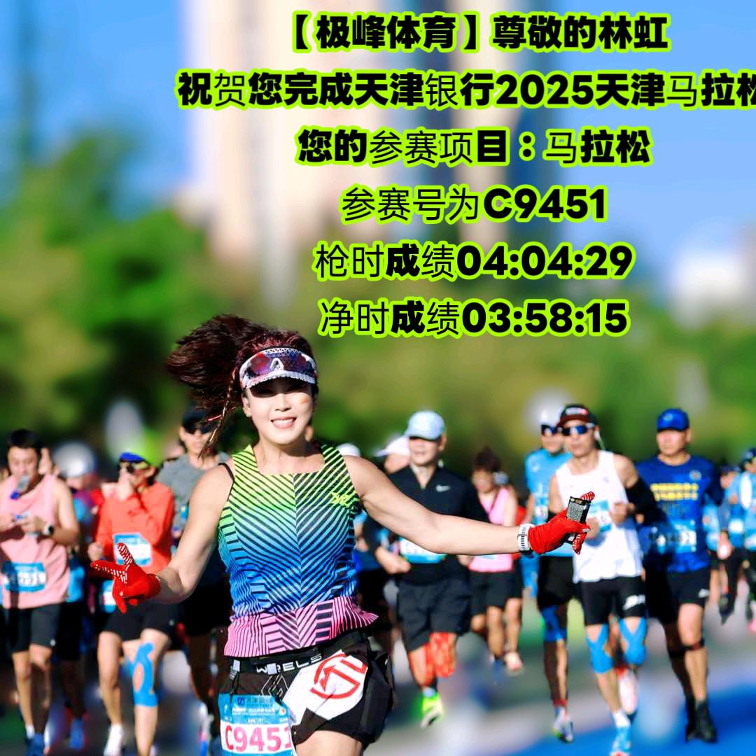 爱跑步的💃林妹妹