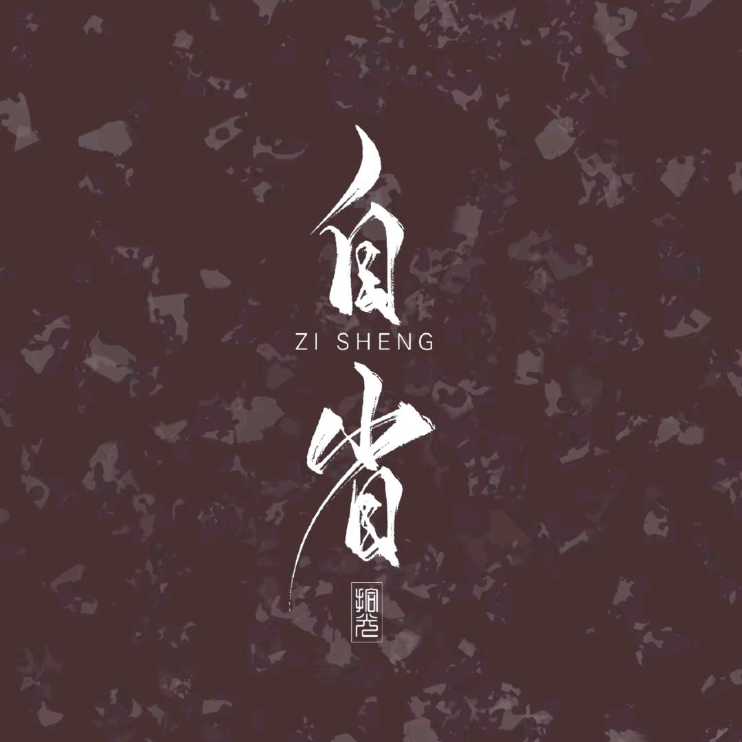 花与果