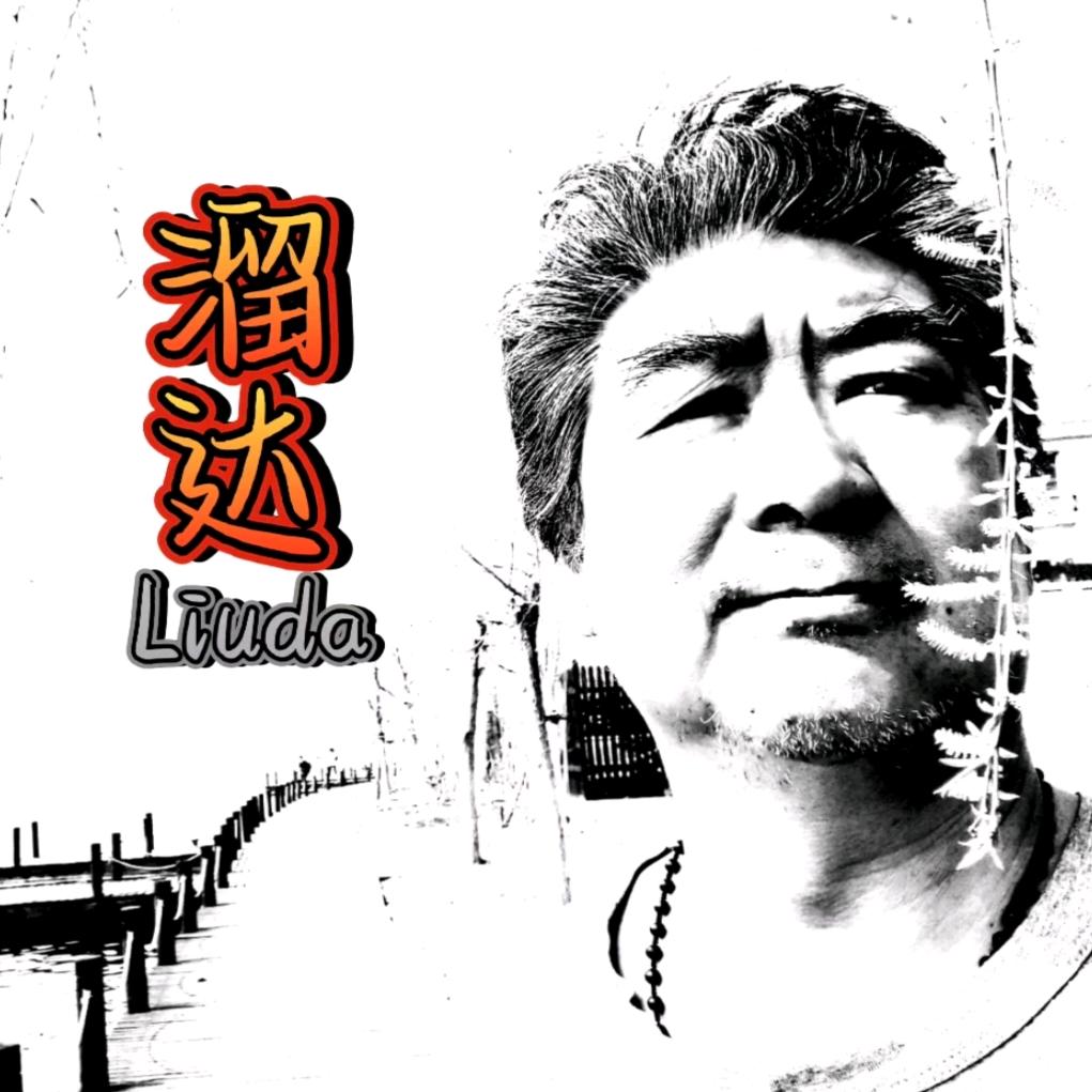 溜达说剧