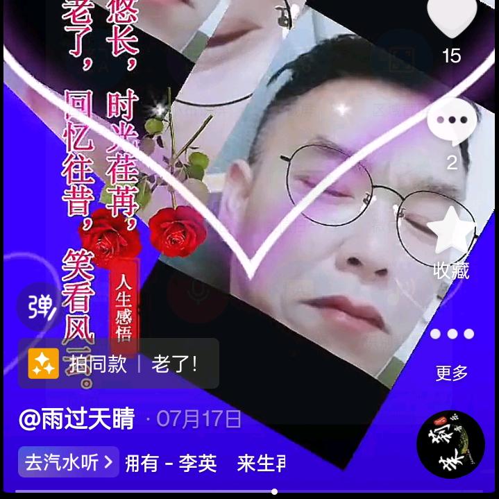 雨过天睛