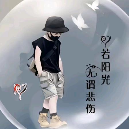 心安是归处