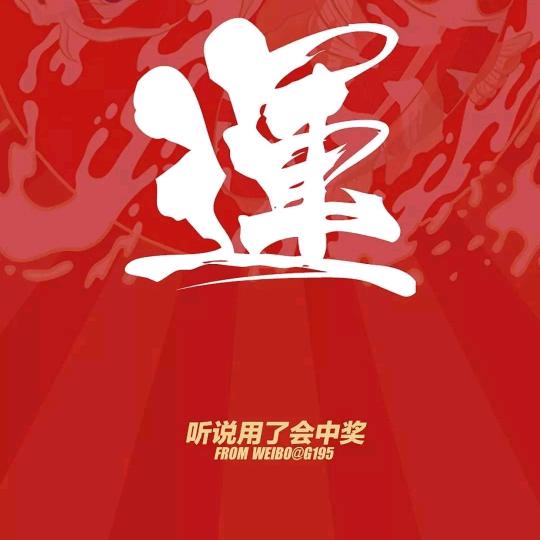 爱钓鱼的彩票店主