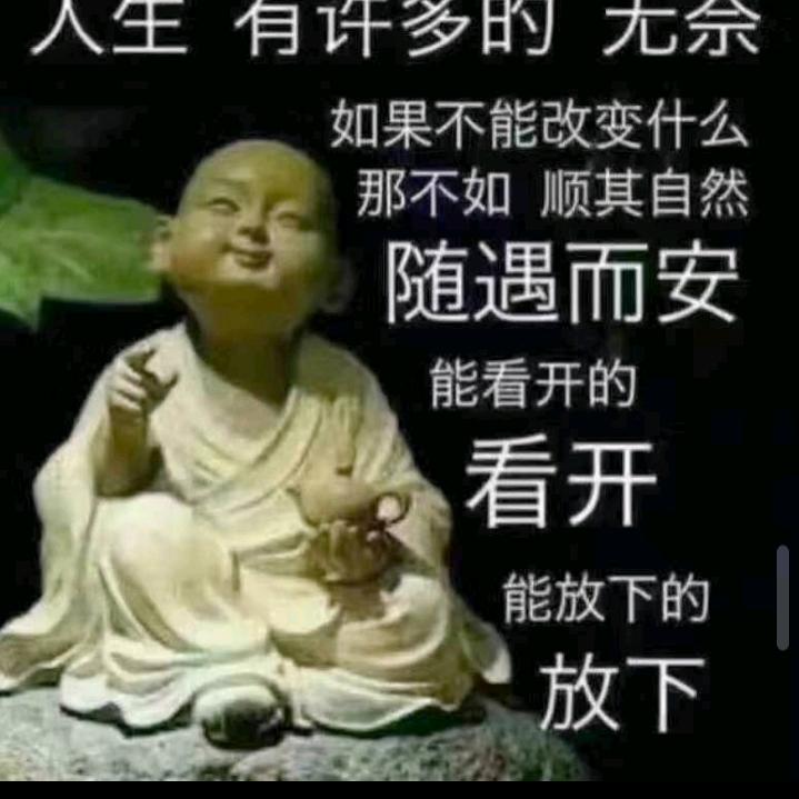 一身平安