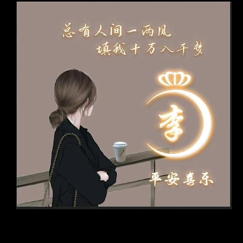 花姐